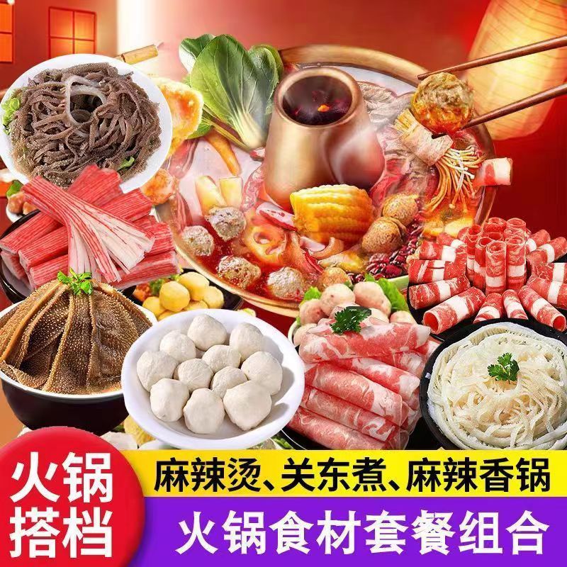 羊肉卷毛肚牛肉卷组合食材千层肚牛百叶涮食材大全火锅套餐
