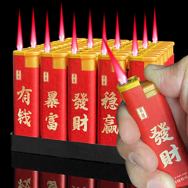【春节爆款】红色宽版大号防风打火机耐用可充气便利店国潮好运图案