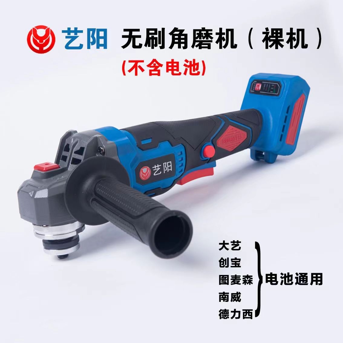 艺阳纯铜无刷角磨机机头