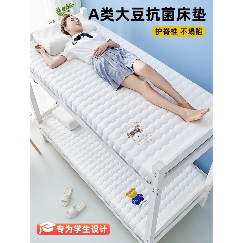 床垫软垫学生宿舍单人90x190cm上下铺专用垫被褥子家用1.2米垫子1