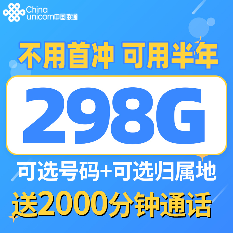 联通电话卡通用流量卡正规上网卡新款手机卡WiFi低月租5g4g流量卡