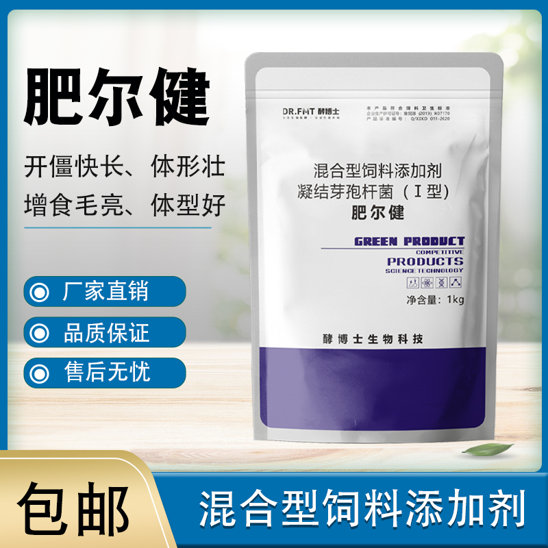 酵博士产品肥猪专用催肥剂