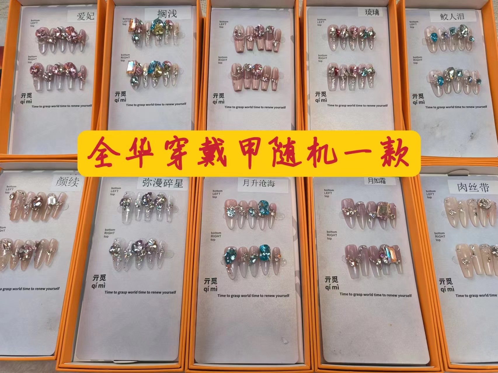 随机全华美甲可拆卸穿戴甲随机发放