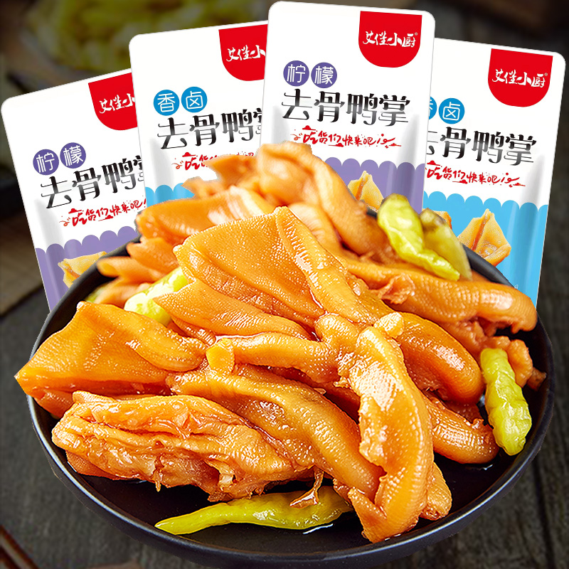 【发五包】鸭肉熟食休闲食品小吃柠檬去骨鸭掌艾佳小厨山椒鸭爪