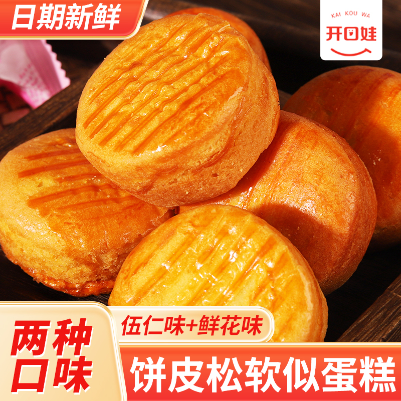 【12.9元11个】五仁蛋月烧月饼传统味道月饼酥皮软糯香甜中秋多味