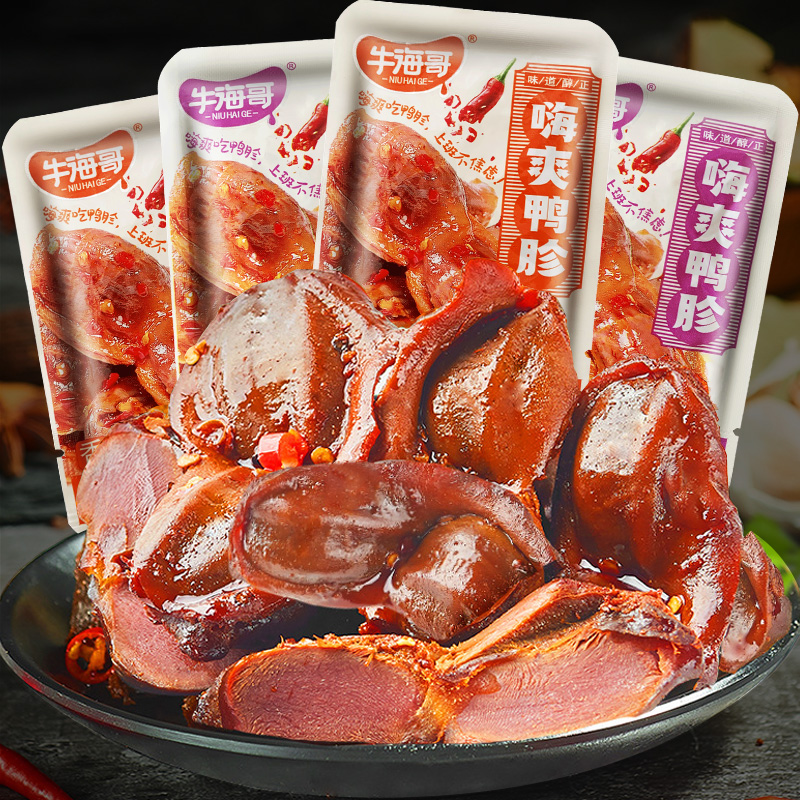 【发二十包】牛海哥鸭鸭香辣五香即食鸭肉零食小吃独立小包装