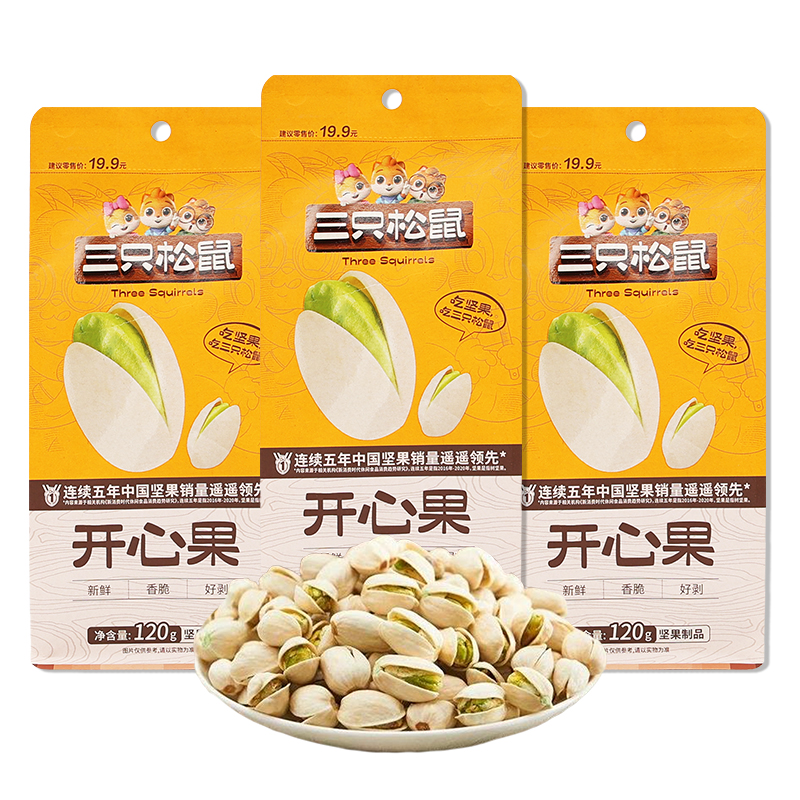 新款三只松鼠开心果120g袋装盐焗味健康坚果零食每日坚果干果包邮