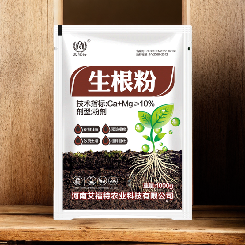 快速生根粉强效生根液植物扦插多肉生根剂壮苗剂烂根死苗弱苗