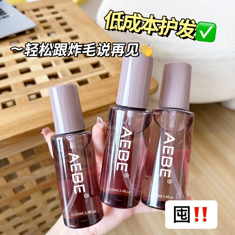 AEBE护发精油干枯毛躁润护小苍兰持久型留香顺滑不油腻头发精华油