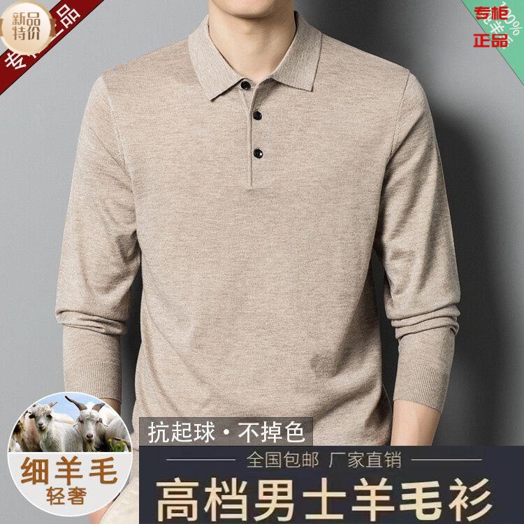 鄂尔都市牧王羊毛衫休闲打底衫秋冬正品加厚保暖青少年新款高中生