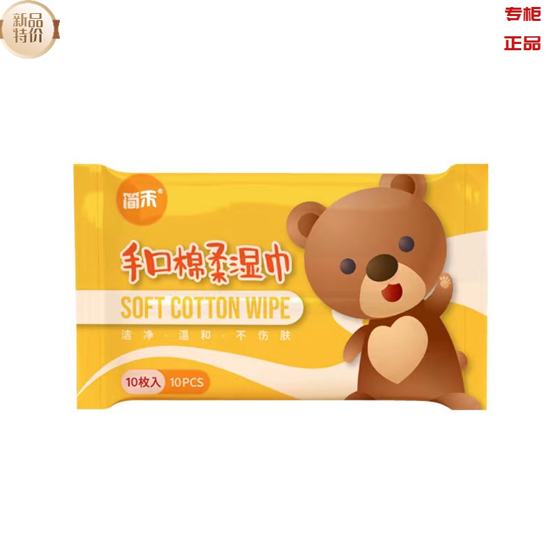 小熊一包湿纸巾   （ 网红百搭衬衫日本）时尚百搭