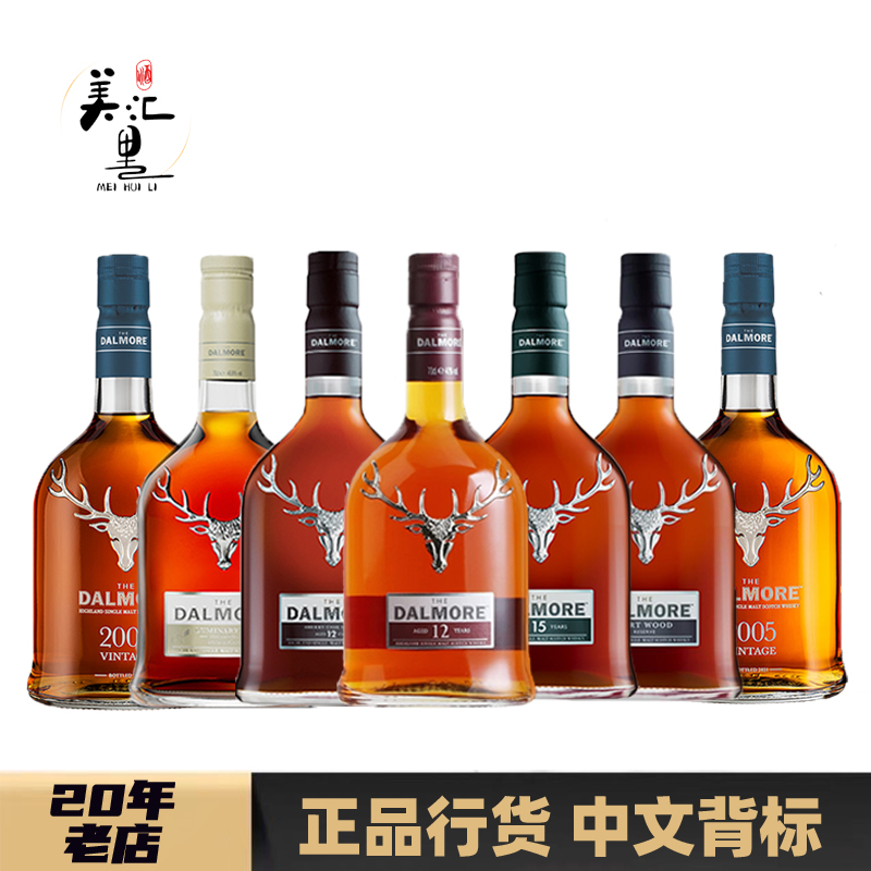 DALMORE/大摩12年/15年/18年单一麦芽苏格兰威士忌英国进口洋酒