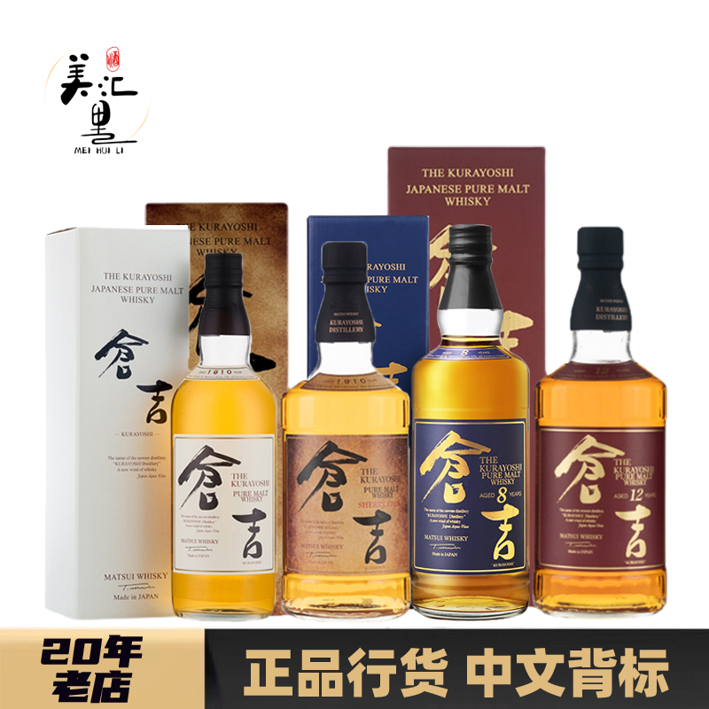仓吉 系列 纯麦威士忌日本原装进口洋酒 调酒700ml 