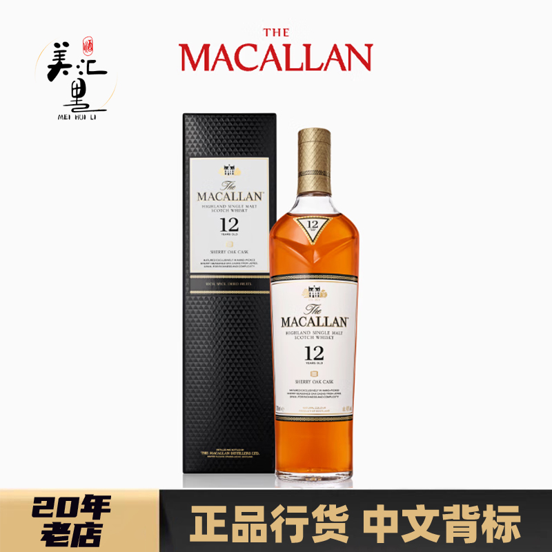 【老酒点单专用】美汇里12年单桶威士忌700ml 