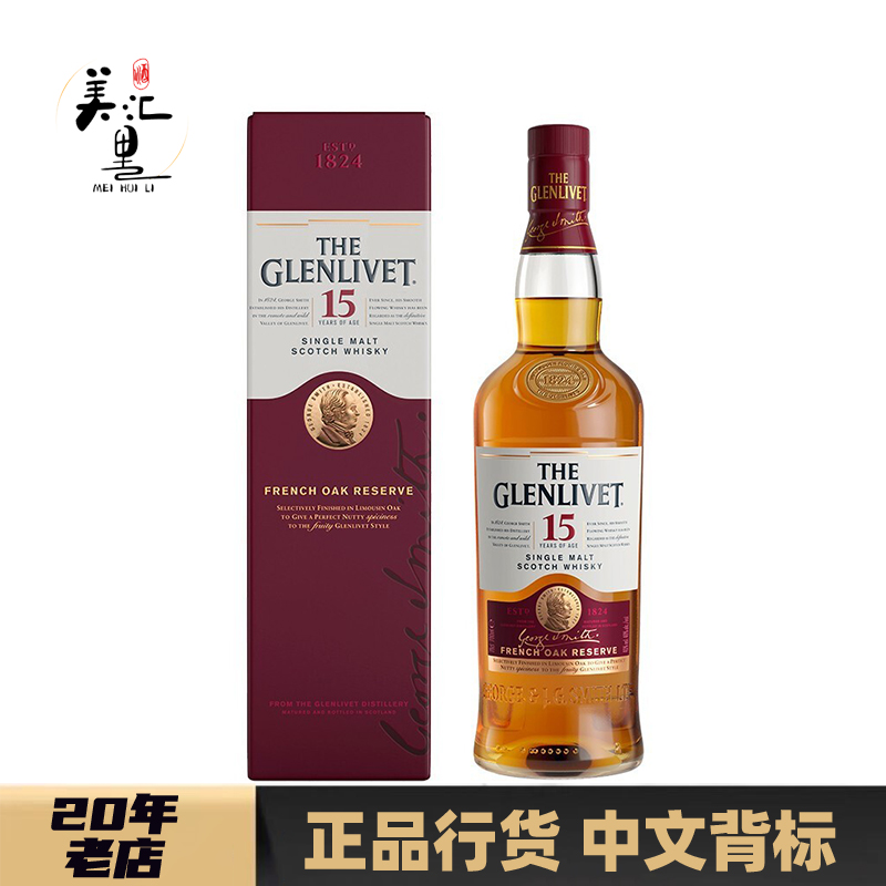 格兰威特15年单一麦芽经典甄选苏格兰洋酒威士忌700ML