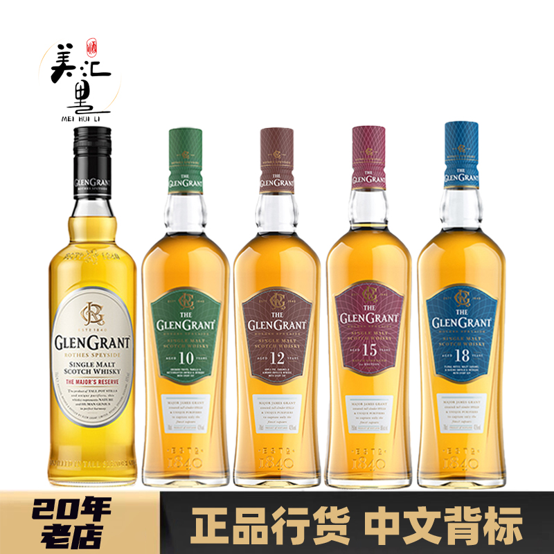 格兰冠少校/10年/12年/15年/18年单一麦芽原瓶进口 洋酒 威士忌