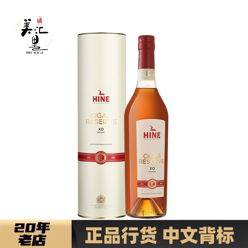 美汇里御鹿雪茄珍藏xo700ml醇厚干邑强劲白兰地法国原装进口洋酒