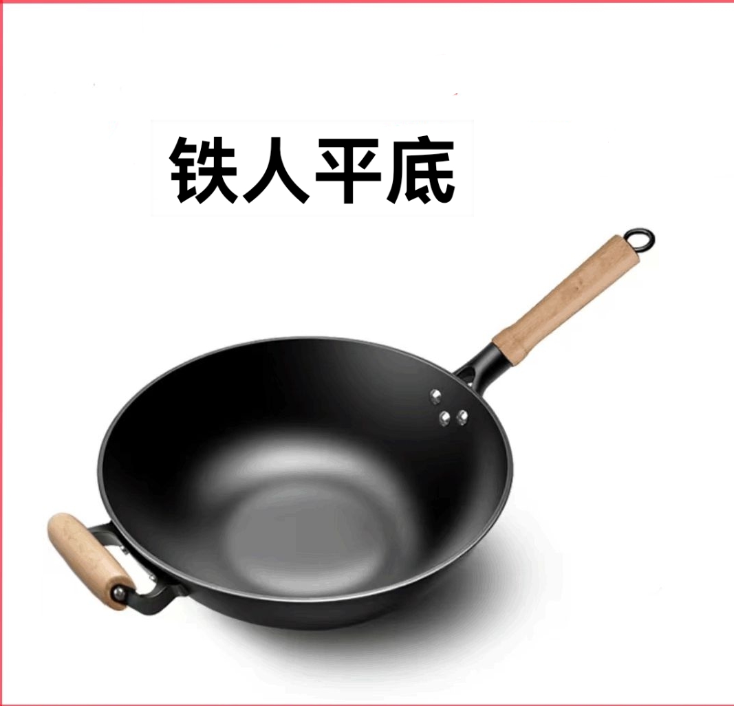 铁人牌平底长柄➕耳朵，平面电磁炉燃气通用