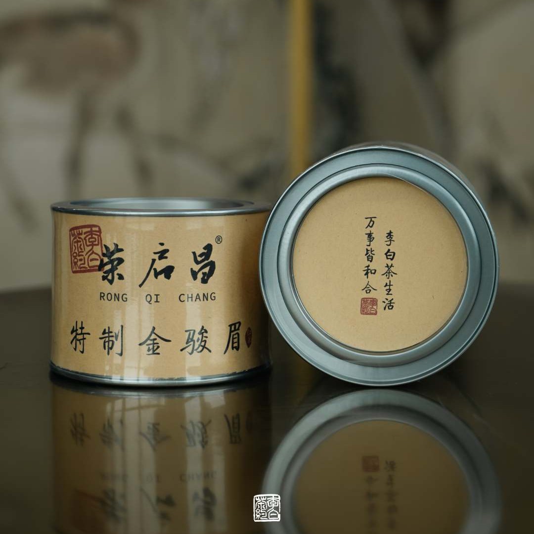 2008年金骏眉红茶