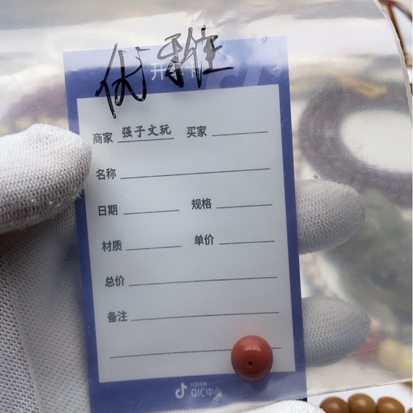 【闪购商品】南红玛瑙1未镶嵌痞***雅