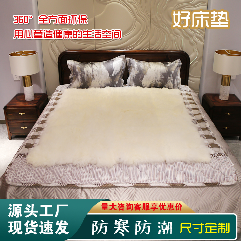 真卧室羊皮褥子皮毛一体单人床垫学生宿舍老人羊毛褥子纯羊皮床垫