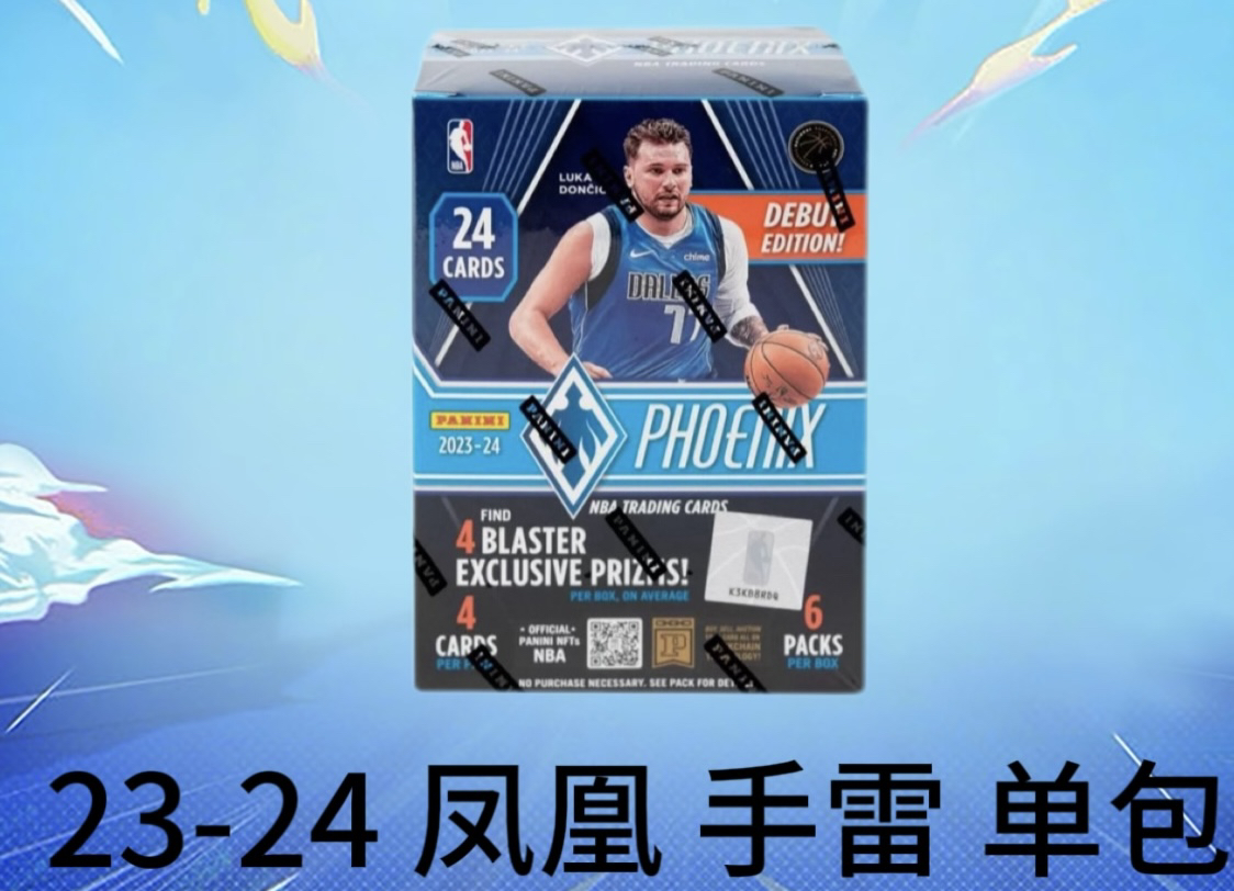 【代搓】精美球星卡1张+凤凰手雷单包组队卡密1t