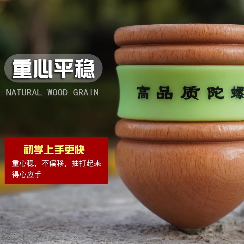 实木陀螺冰尜儿童玩具冰嘎带鞭子成人男孩木抽冰猴老式鞭绳子