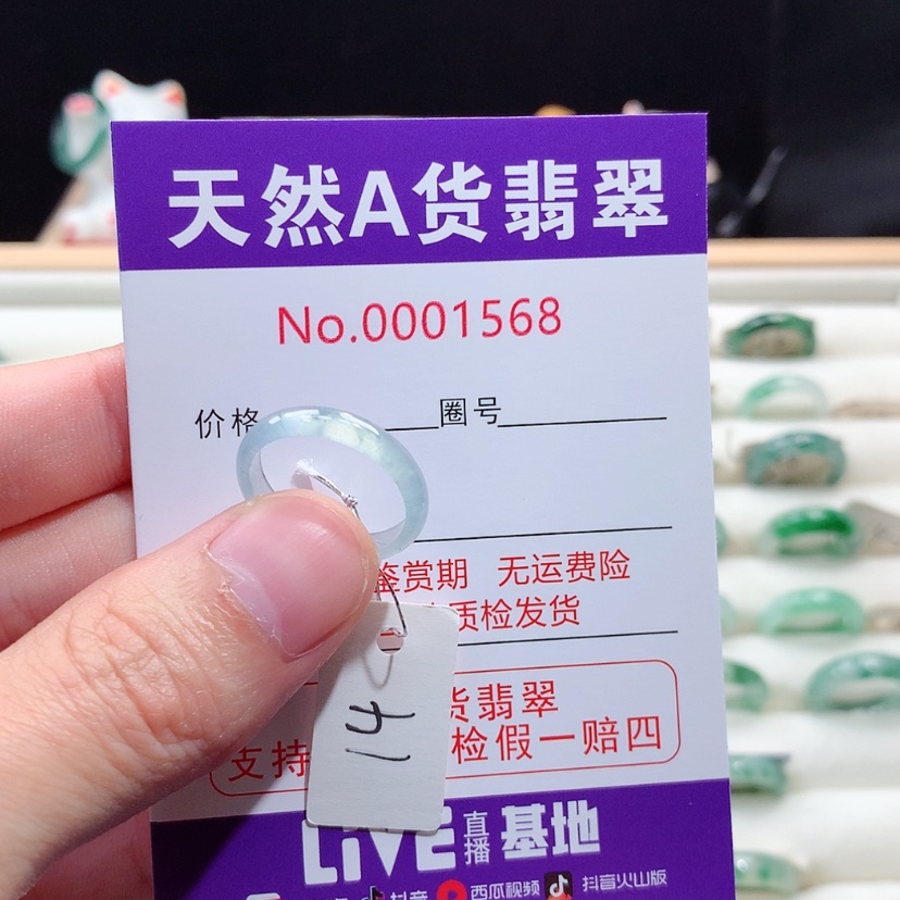 【闪购商品】翡翠戒指未镶嵌
