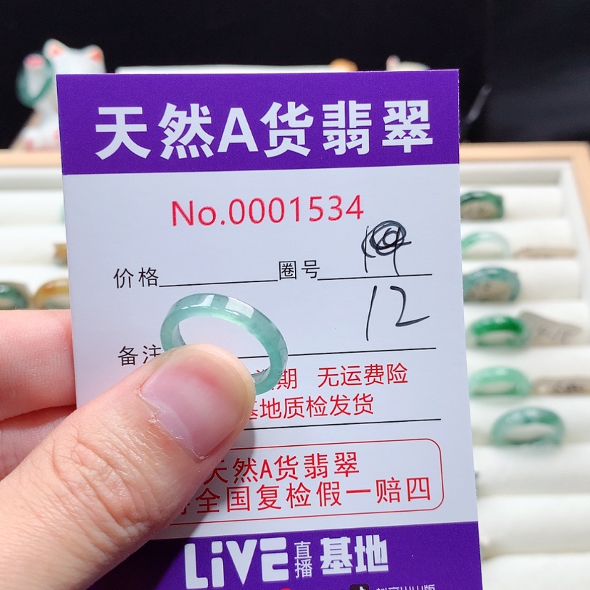 【闪购商品】翡翠戒指未镶嵌