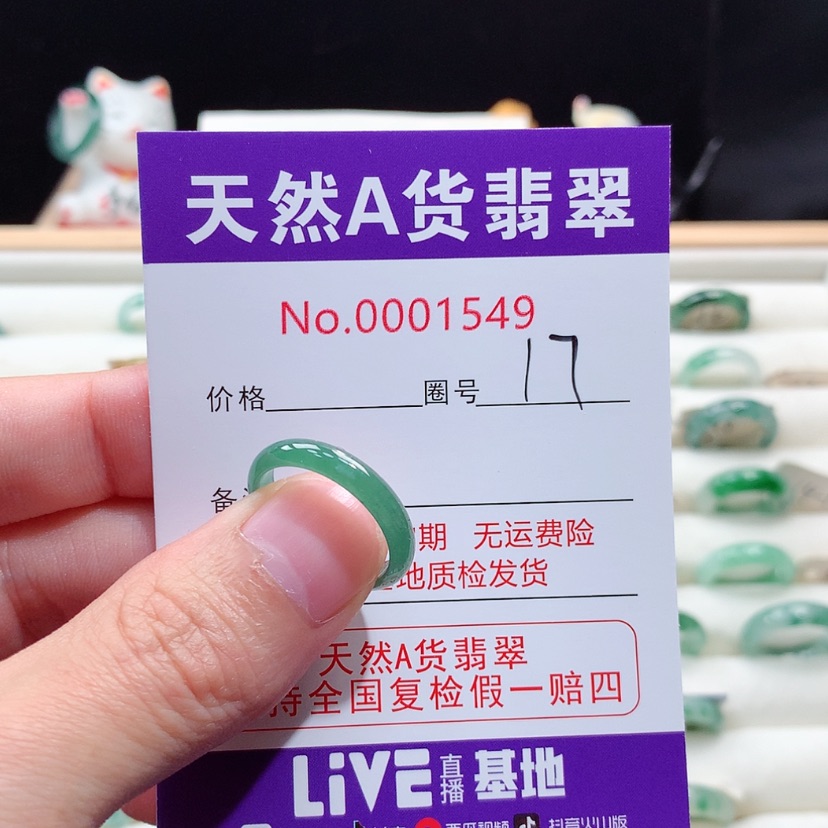 【闪购商品】翡翠戒指未镶嵌