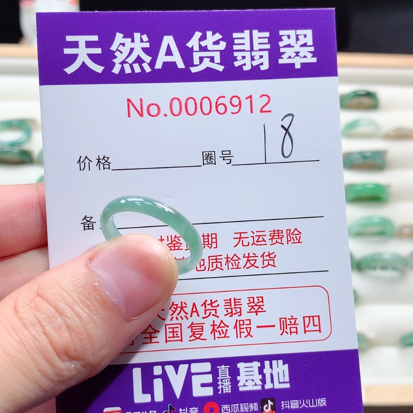 【闪购商品】翡翠戒指未镶嵌