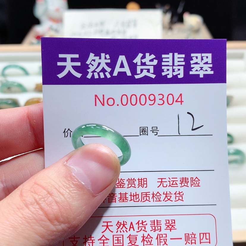 【闪购商品】翡翠戒指未镶嵌