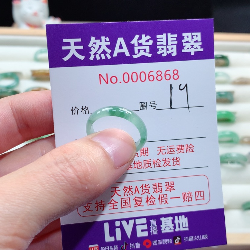 【闪购商品】翡翠戒指未镶嵌