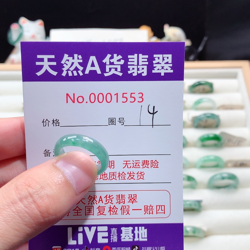 【闪购商品】翡翠戒指未镶嵌