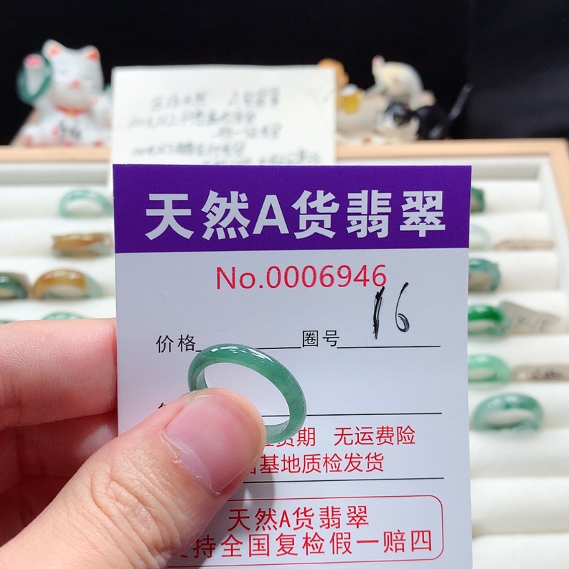 【闪购商品】翡翠戒指未镶嵌