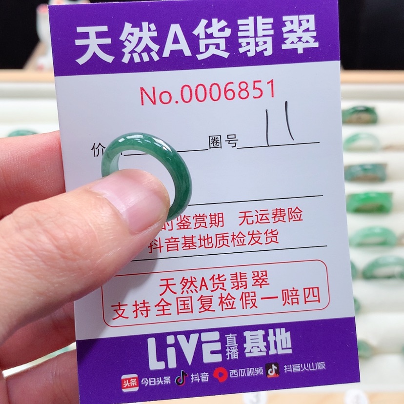 【闪购商品】翡翠戒指未镶嵌