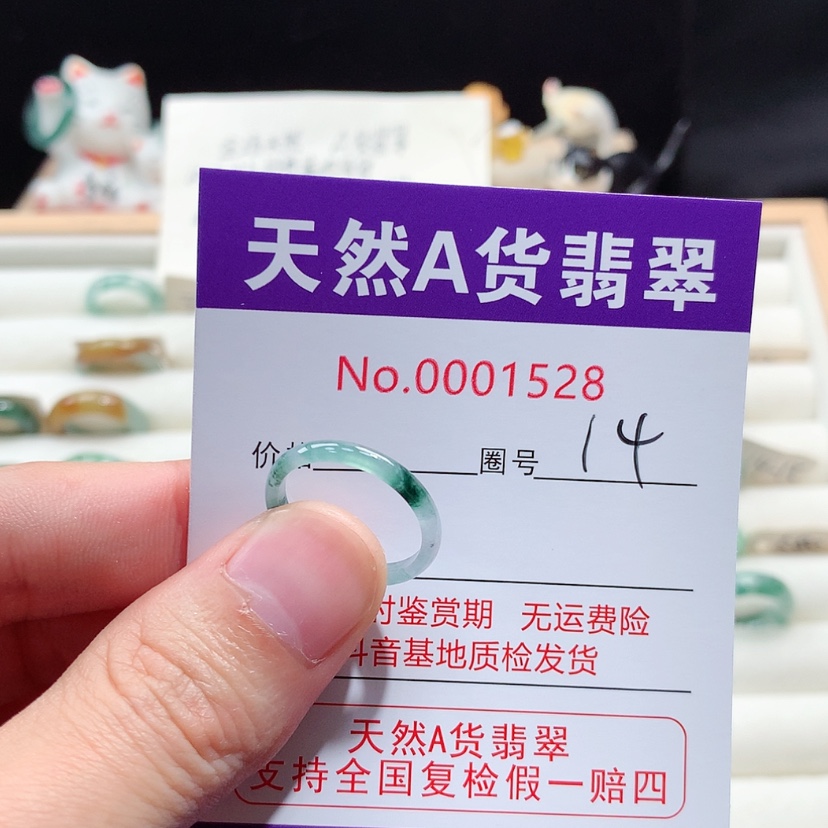 【闪购商品】翡翠戒指未镶嵌