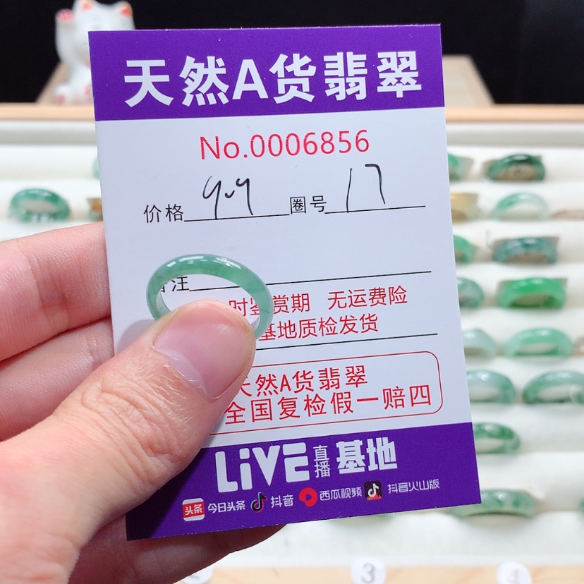 【闪购商品】翡翠戒指未镶嵌