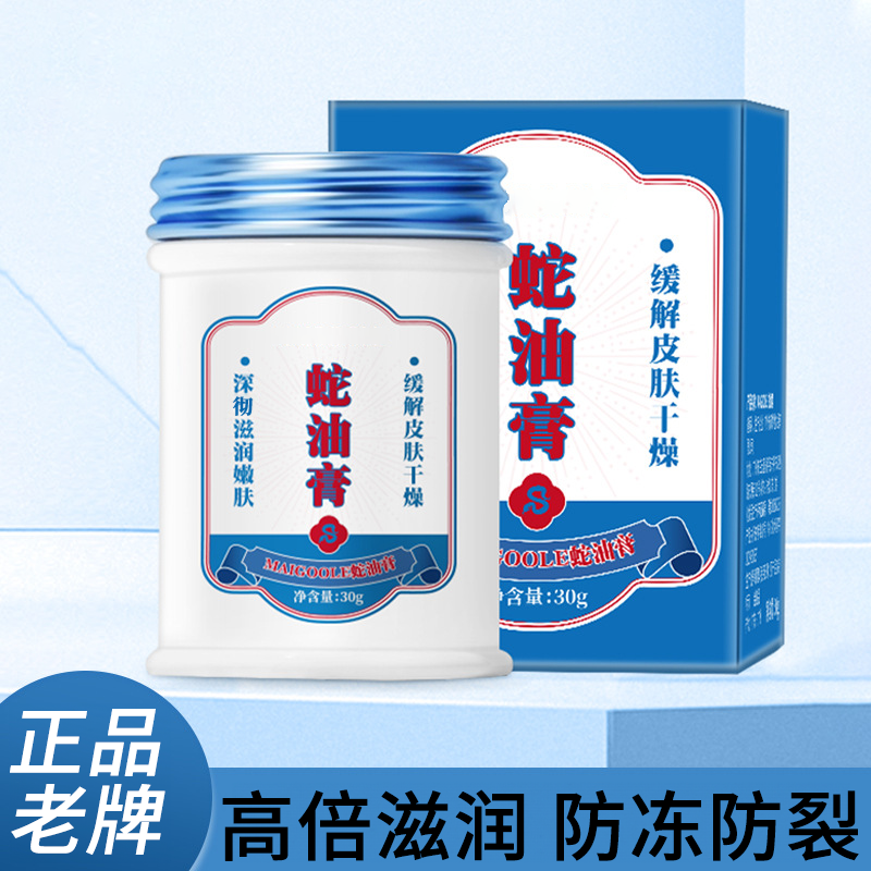 【正品国货】金蛇油膏手足防干裂皲裂滋润保湿润肤护手霜男女士专用