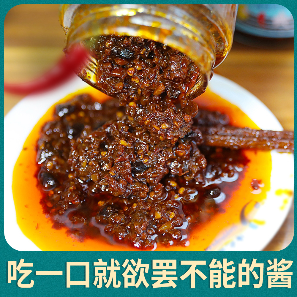 苏北特色腌制金牌辣酱 无添加 纯手工