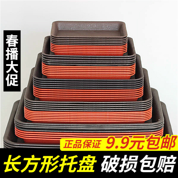 日本进口加厚塑料花盆托盘/长方形接水托底盘/防止花盆漏水/超大