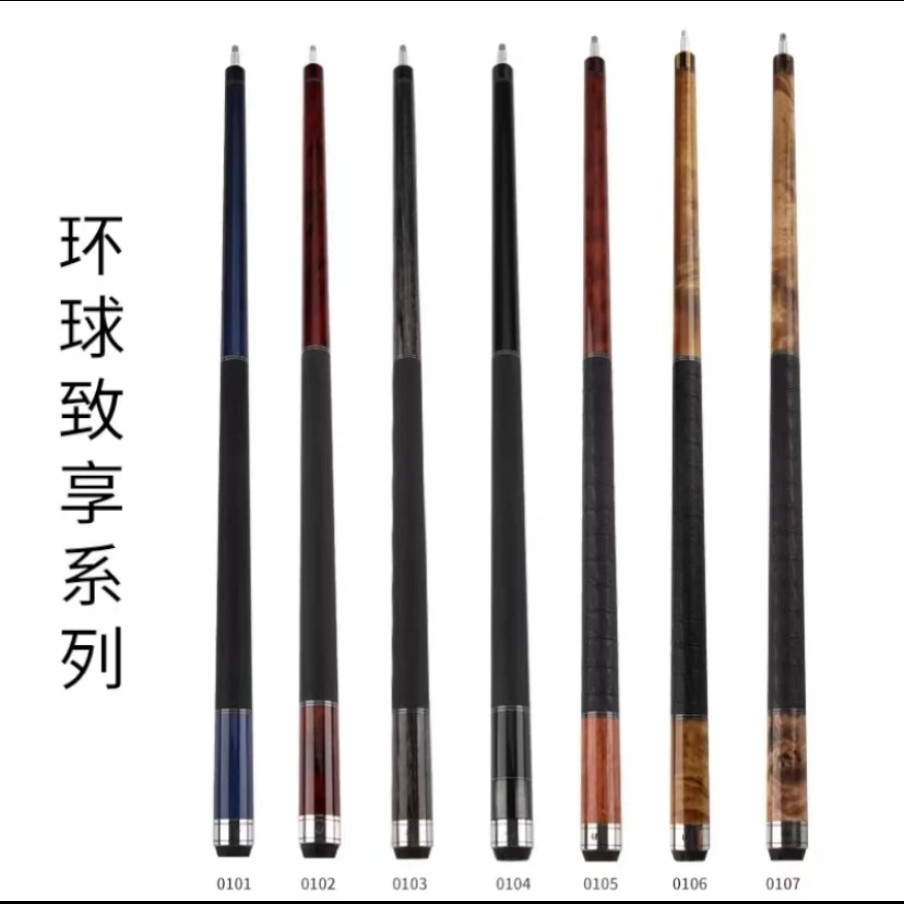 U环球正品球杆KS致享系列/0101/0102/0103/0104/0105/0106/台球杆