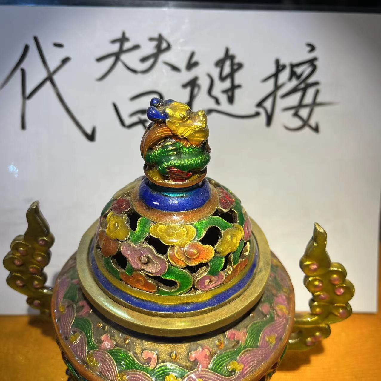 16-3-锻冶工艺景泰蓝12.17