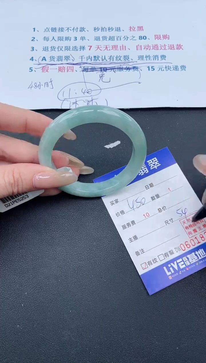 【闪购商品】翡翠手镯未镶嵌20