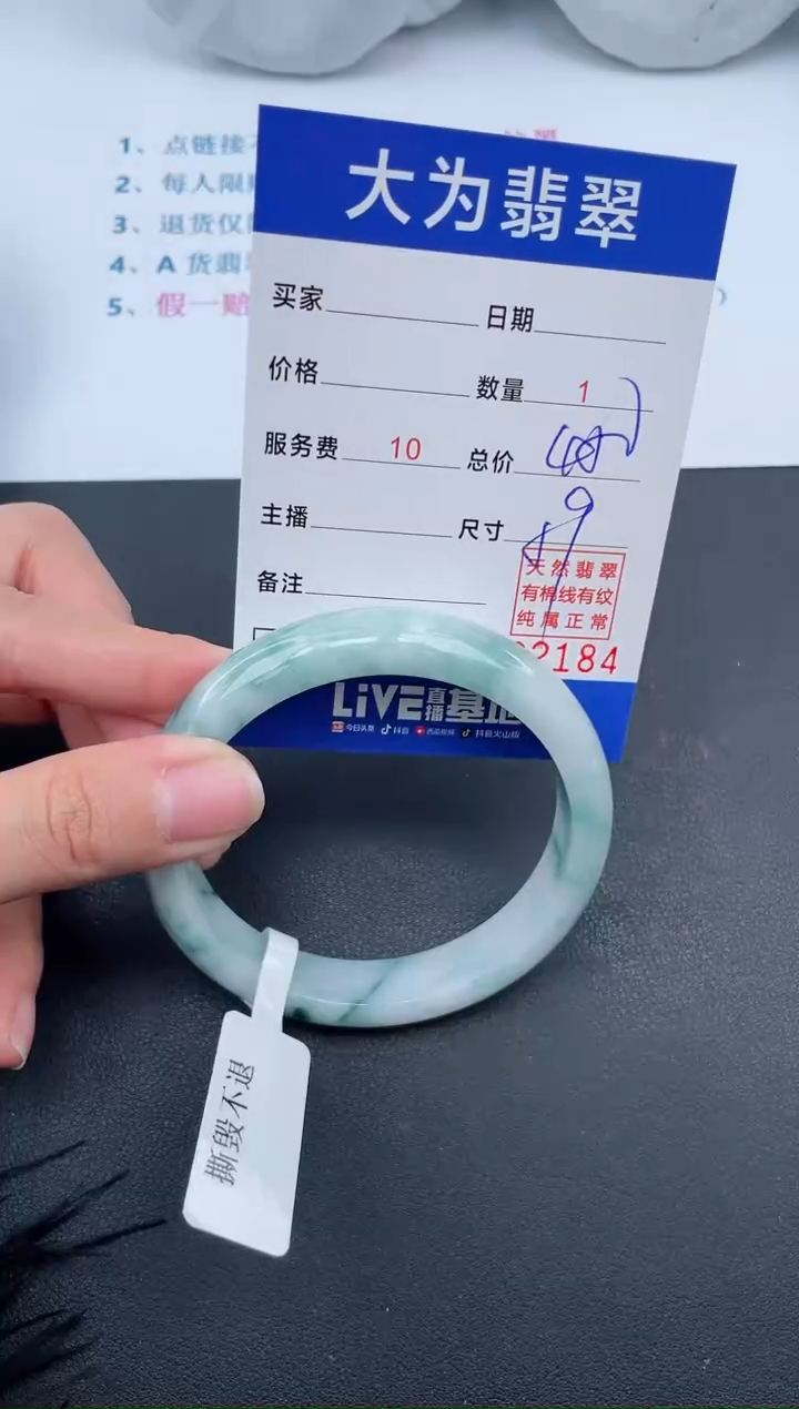 【闪购商品】翡翠手镯未镶嵌80