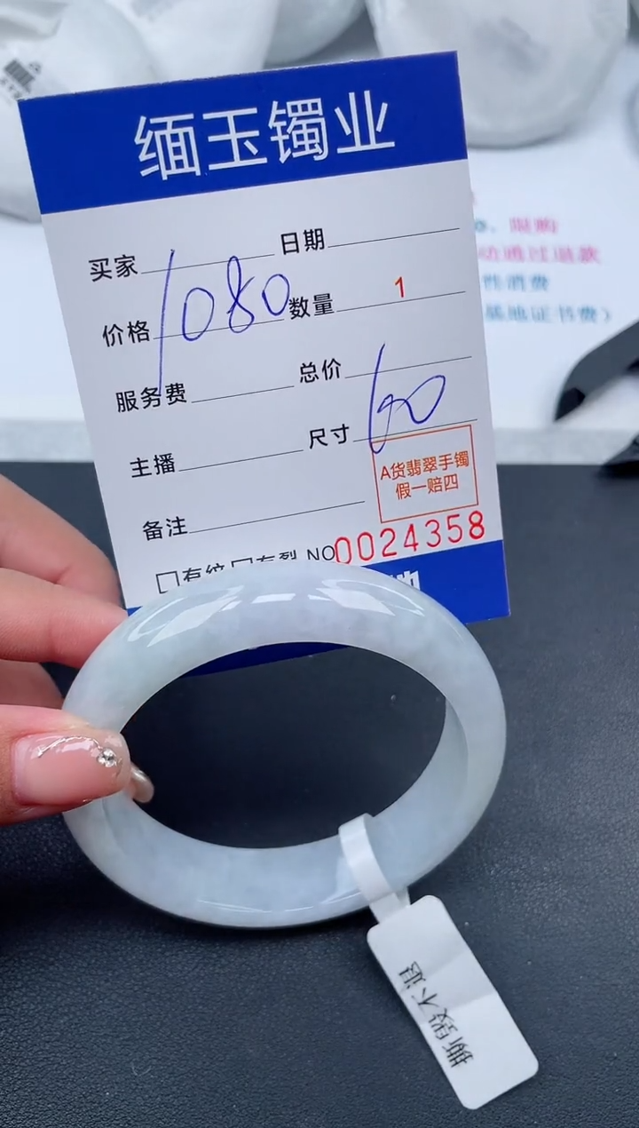 【闪购商品】翡翠手镯未镶嵌58