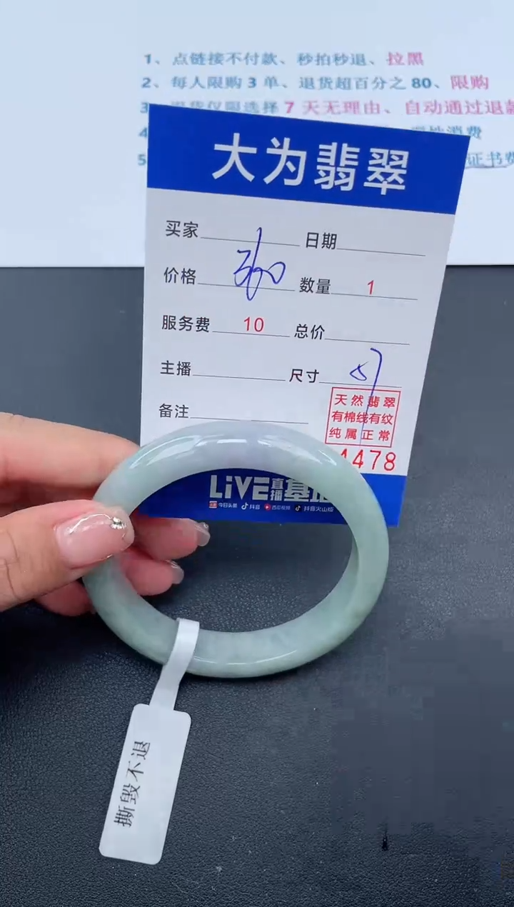 【闪购商品】翡翠手镯未镶嵌10