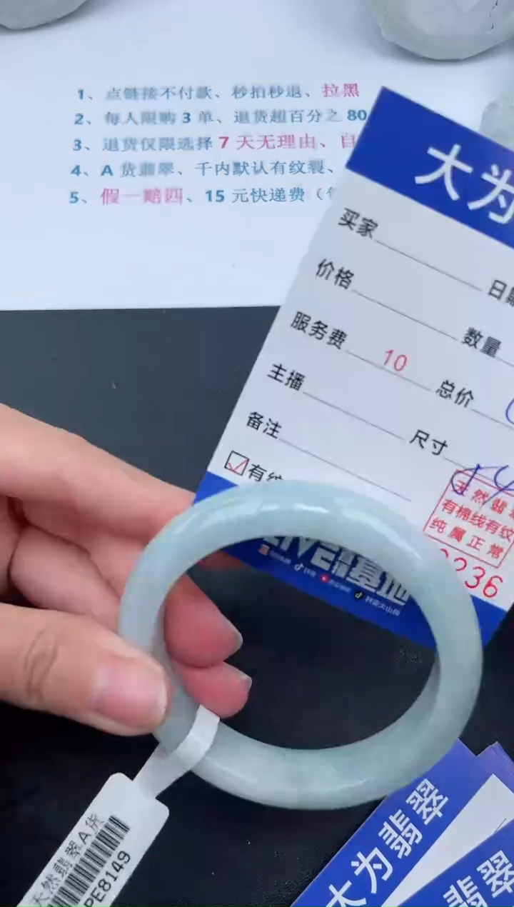 【闪购商品】翡翠手镯未镶嵌52