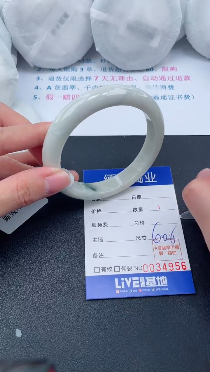 【闪购商品】翡翠手镯未镶嵌63