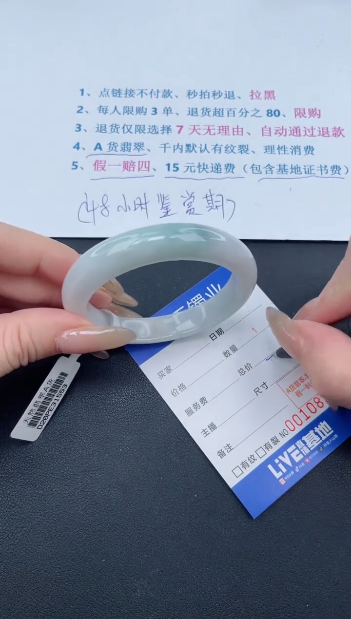 【闪购商品】翡翠手镯未镶嵌41